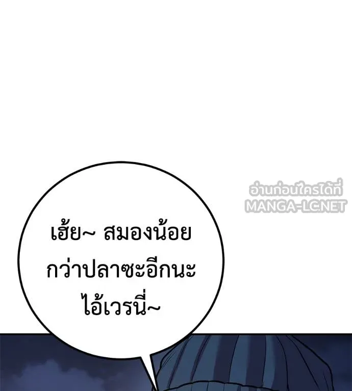 เรียกฉันว่าพระเจ้า ตอนที่ 48 รูปที่ 81