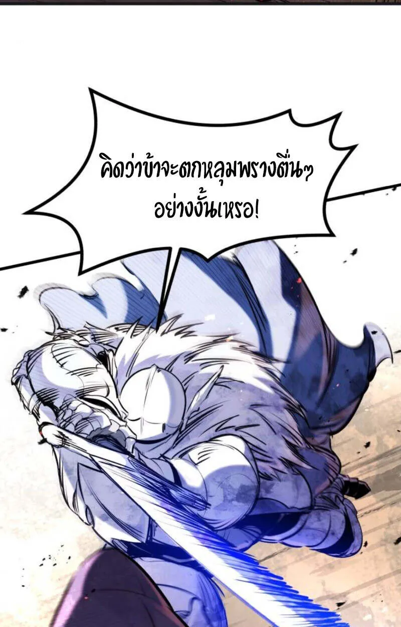 The Regressed Mercenary_s Machinations ตำนานราชาแห_งทหารร_บจ_าง ตอนที่ ตอนที่ 41 รูปที่ 121