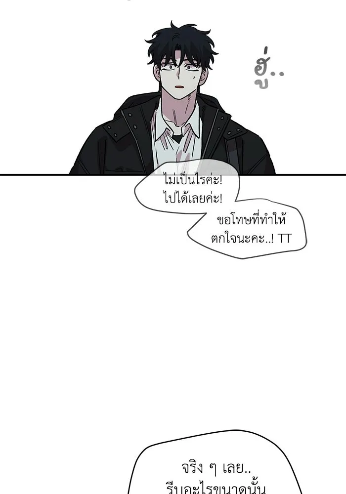 เพื่อนกันมันส์เกิน ตอนที่ 73 รูปที่ 101