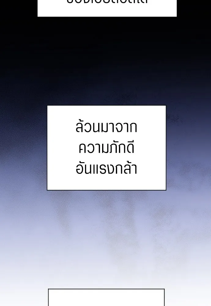ชิงชีวิตพลิกลิขิตชะตา ตอนที่ 252. เชือก รูปที่ 41