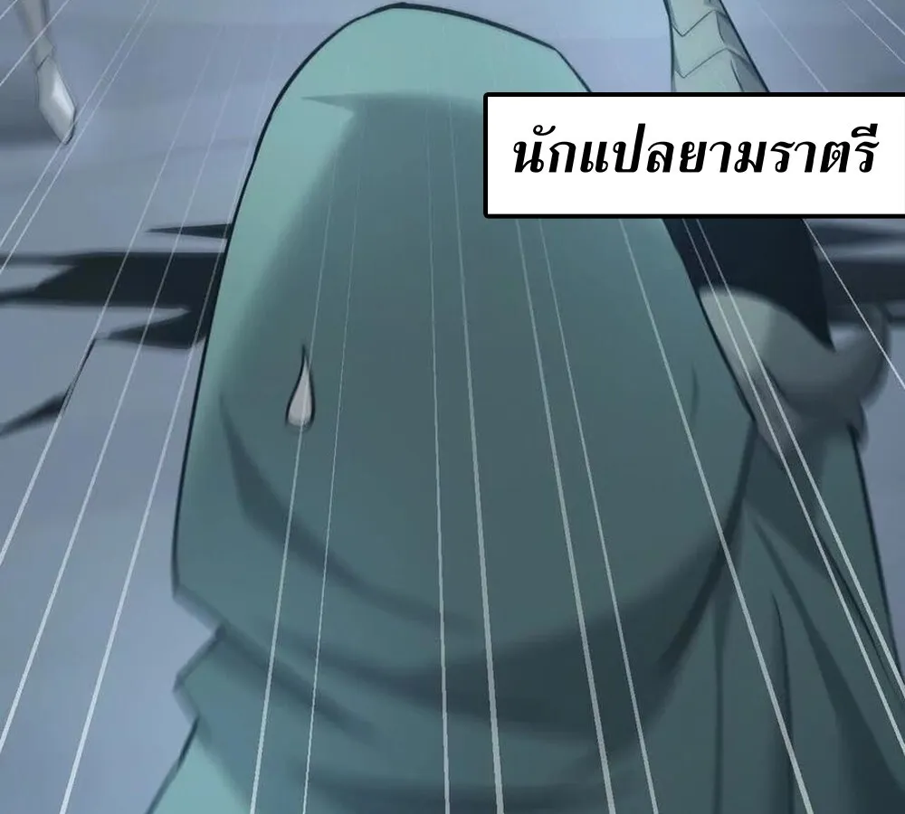 Unparalleled in the Online Gaming World ยอดคน ณ โลกออนไลน_ ตอนที่ ตอนที่ 26 รูปที่ 13