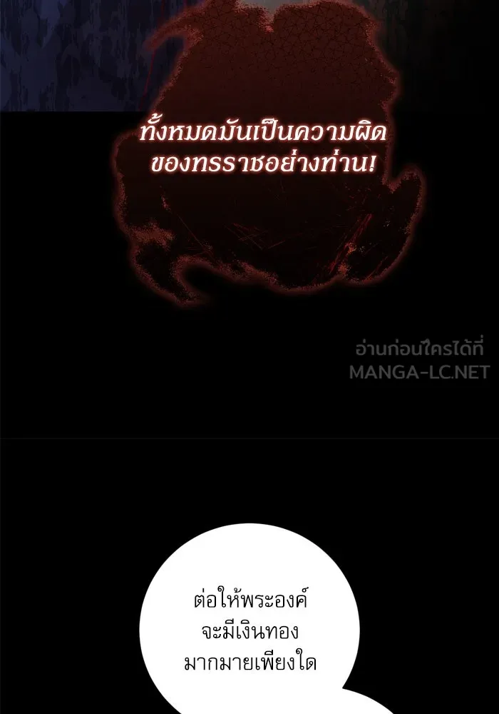 เกิดใหม่คราวนี้ ขอเป็นคนดีดูสักครั้ง ตอนที่ 29 รูปที่ 27