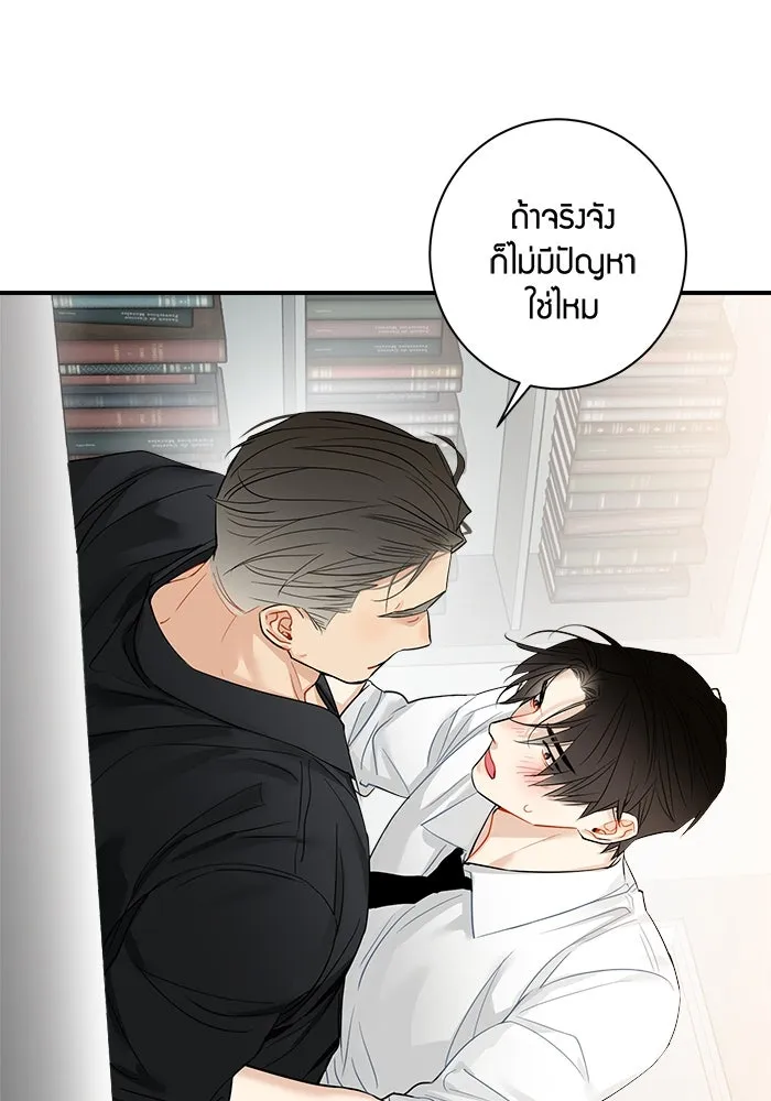 Good Gosh Daddy ตอนที่ 19 เป็นไปไม่ได้ รูปที่ 38