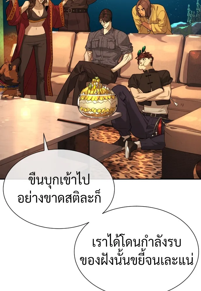 นักฆ่าย้อนวัย ตอนที่ 104 (จบซีซัน 1) รูปที่ 242