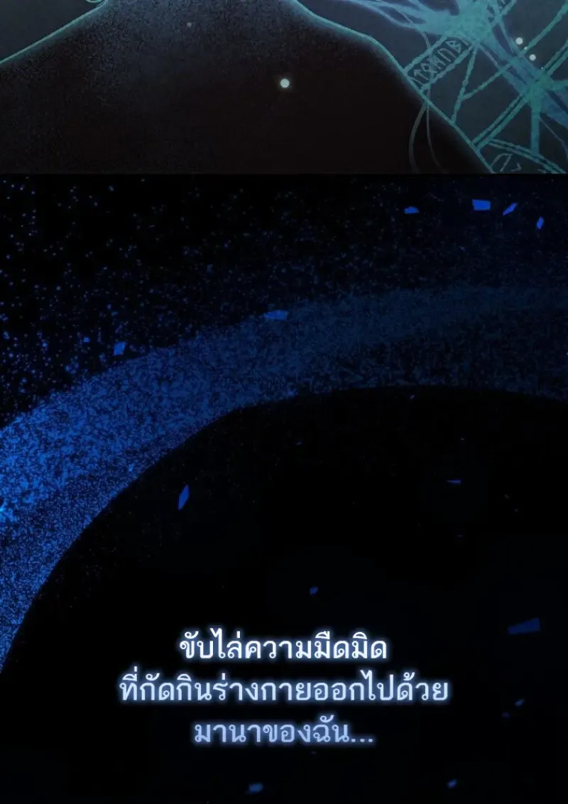 Concept Grasping Magic Genius ตอนที่ ตอนที่ 52 รูปที่ 99