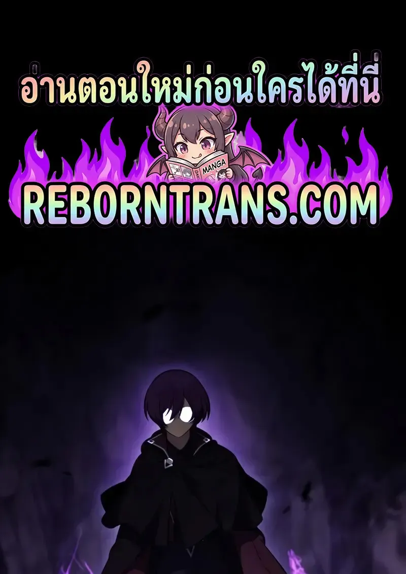 The Regressed Son of a Duke is an Assassin ตอนที่ ตอนที่ 114 รูปที่ 1