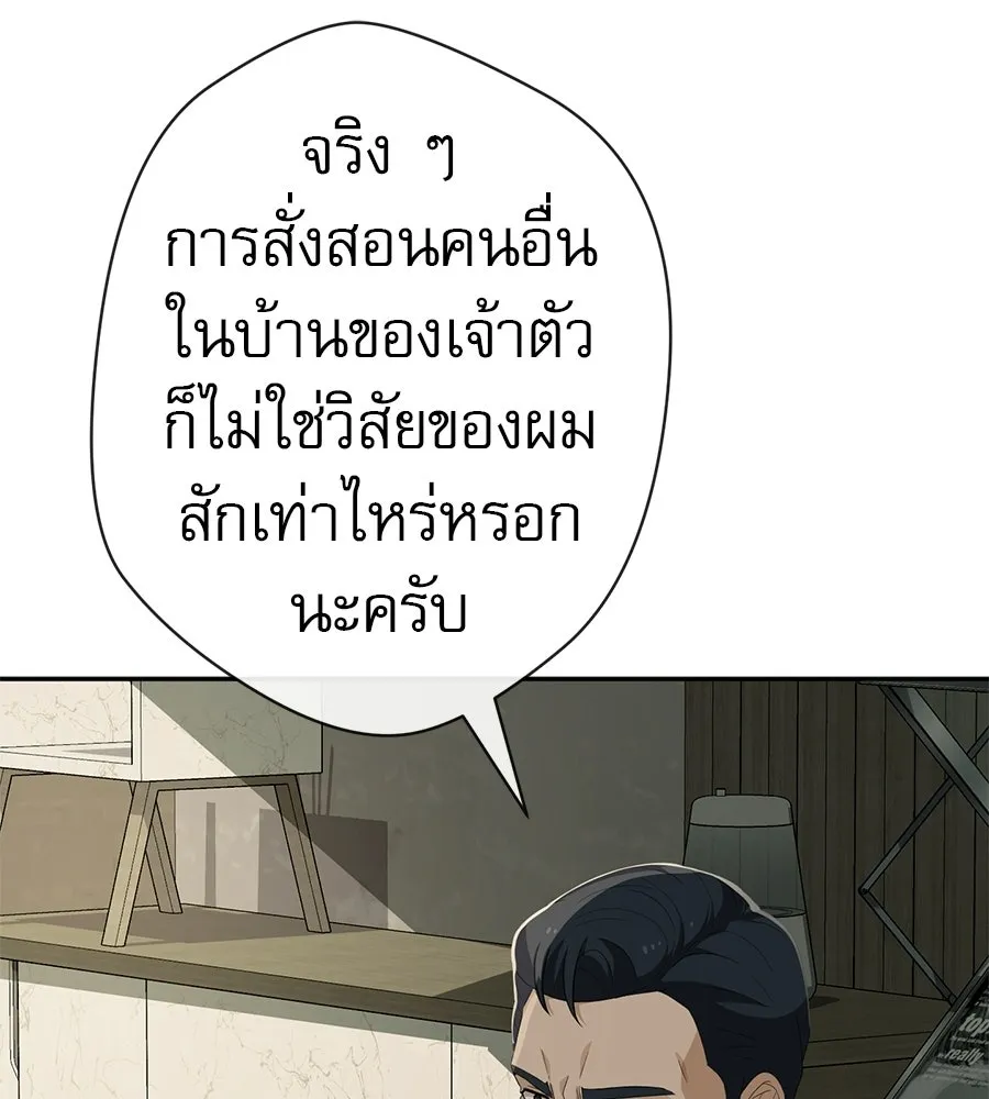 คอลเซ็นเตอร์เปลี่ยนชีวิต ตอนที่ 87 บิ๊กดีล รูปที่ 26