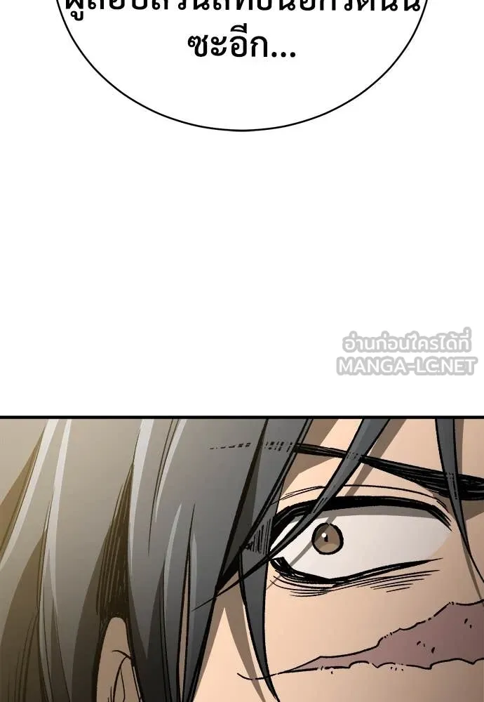 ผู้พิทักษ์เถื่อน ตอนที่ 21 รูปที่ 28