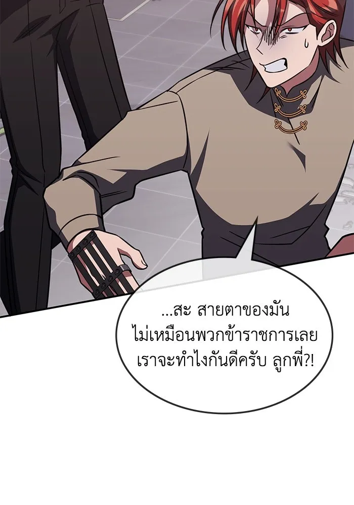 ฮีลเลอร์ตัวพ่อขอฟาดเรียบ ตอนที่ 5 รูปที่ 76