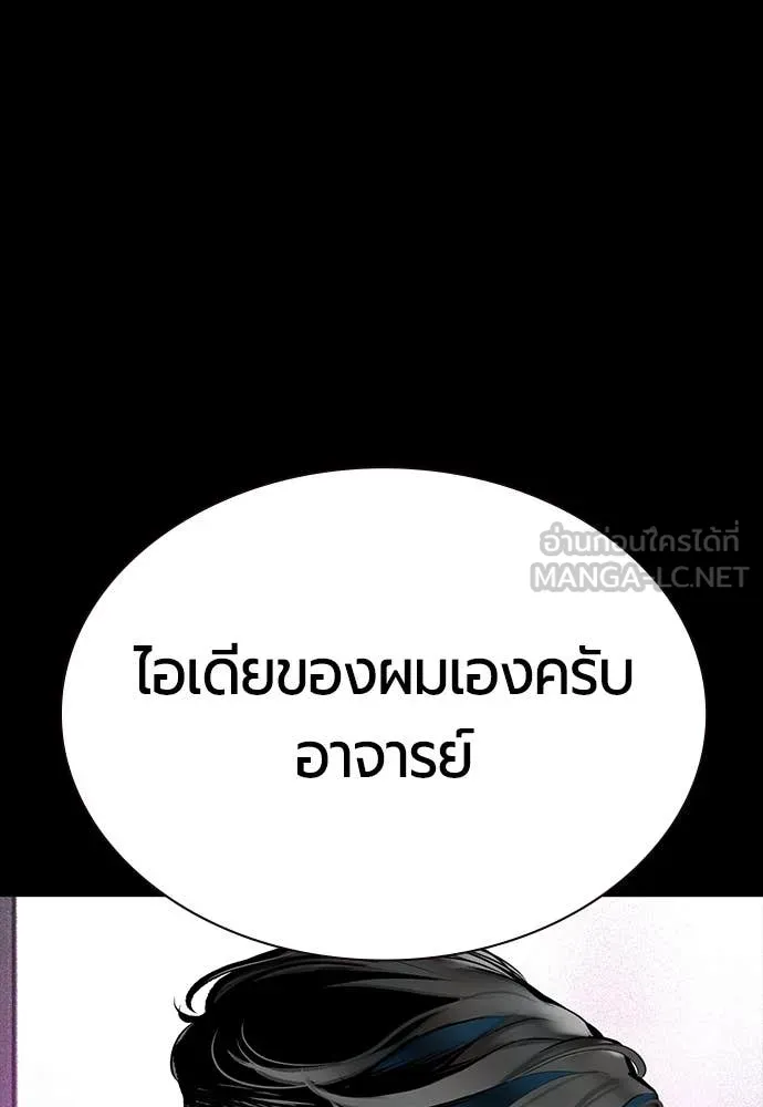 Jungle Juice ตอนที่ 171 รูปที่ 36