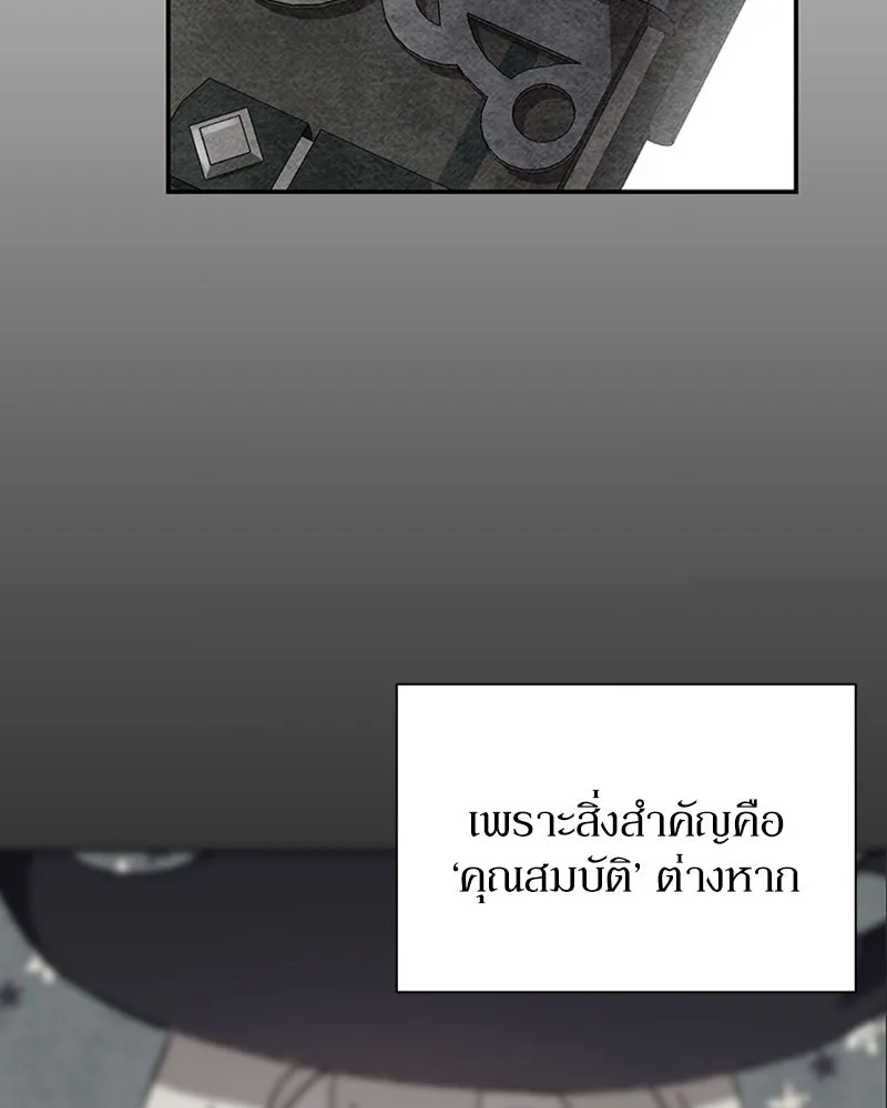 โอ้ ศัตรูที่รัก ตอนที่ 36 รูปที่ 146