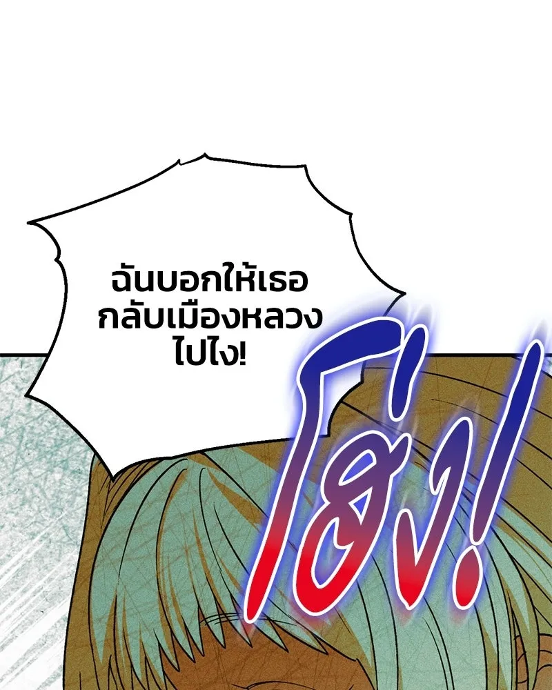 จุ๊บรัก คุณหมาป่า ตอนที่ 3 รูปที่ 94