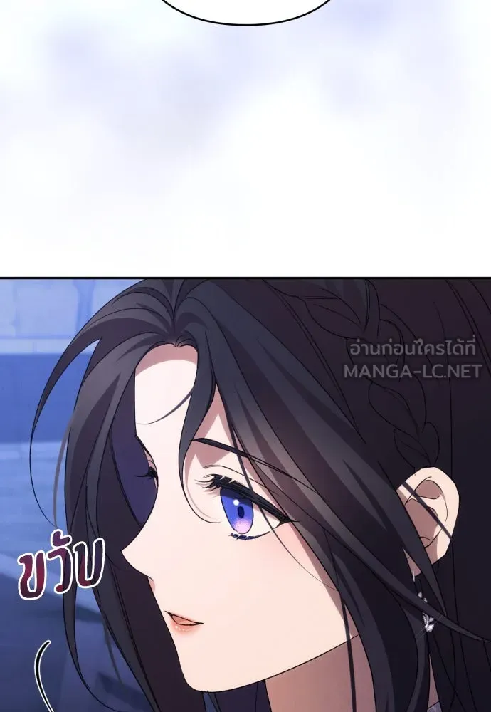 ฉันจะจีบท่านดยุกแดนเหนือ ตอนที่ 78 รูปที่ 3