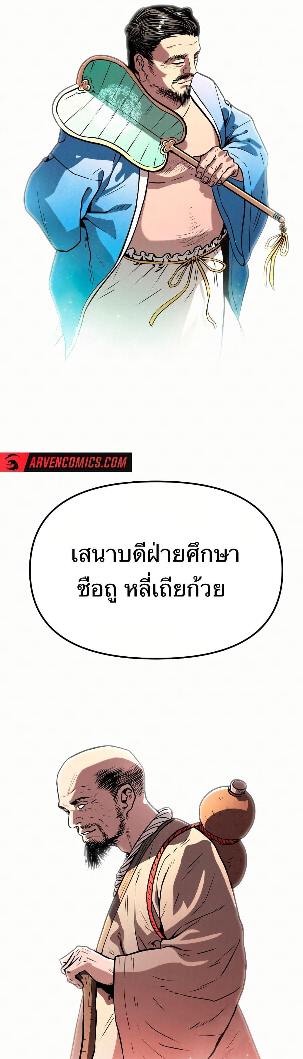 Manga-lc-com อ่านมังงะ อ่านการ์ตูน ออนไลน์ ฟรี Black Fox Sword Master of Mount Kunlun ตอนที่ 1 2 3 4 5 6 7 8 9 10 11 12 13 14 ฟรี ไม่มีโฆษณา Manga-lc - อ่าน มังงะ อ่าน การ์ตูน ออนไลน์ อ่านมังงะ ฟรี