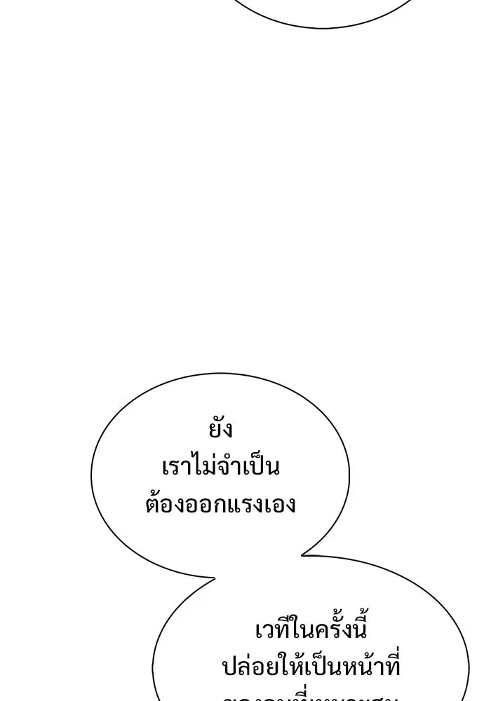 ผู้เล่นหน้าใหม่เลเวลแมกซ์ ตอนที่ 191 การต่อสู้ของคนตาย (1) รูปที่ 122