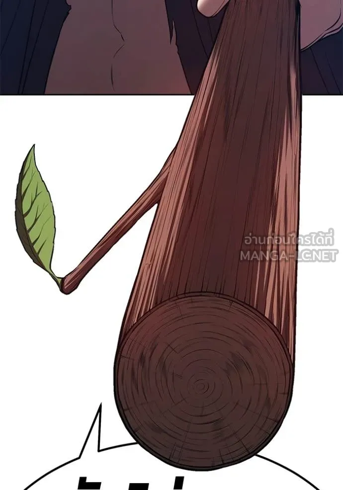+99 ท่อนไม้ ตอนที่ 195 รูปที่ 286