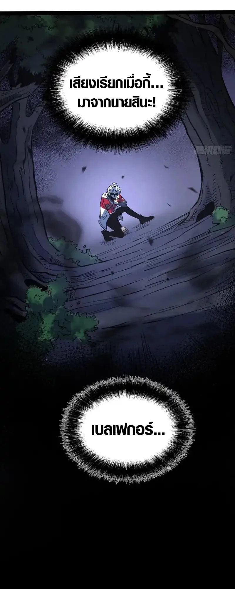 Full-Time Awakening ต_นพล_งไร_ข_ดจำก_ด ตอนที่ ตอนที่ 75 รูปที่ 18