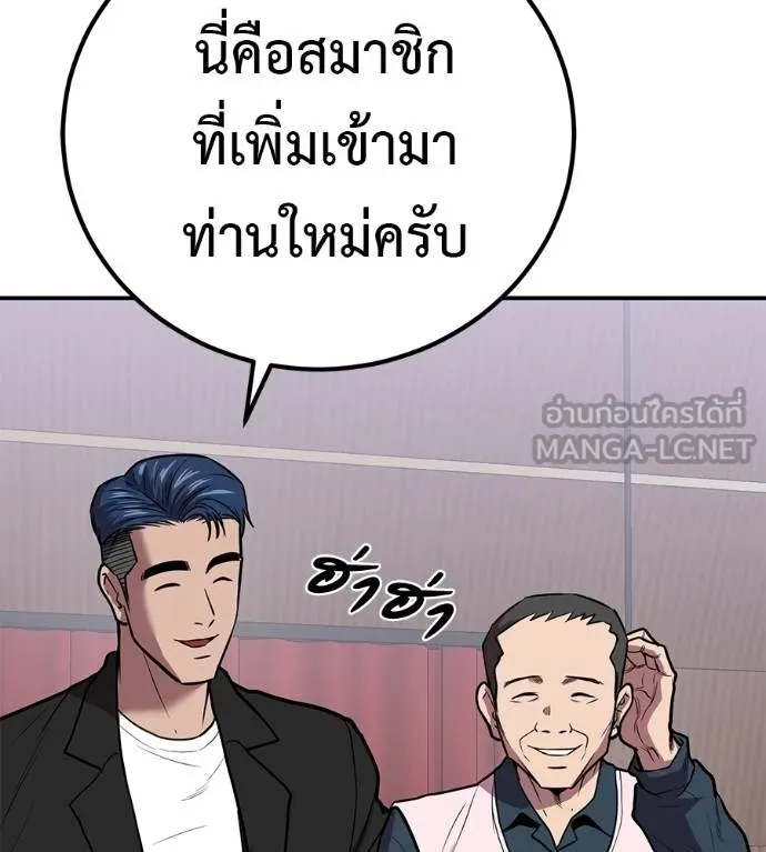 เรียกฉันว่าพระเจ้า ตอนที่ 35 รูปที่ 51