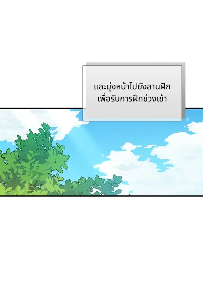แมวน้อยในรังหมาป่า ตอนที่ 45 รูปที่ 34