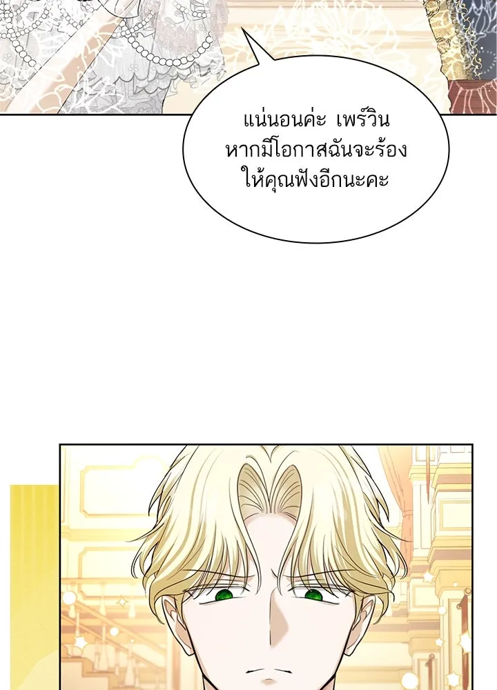 อดีตภรรยาของพระเอกหนุ่มจอมคลั่งรัก ตอนที่ 10 รูปที่ 19