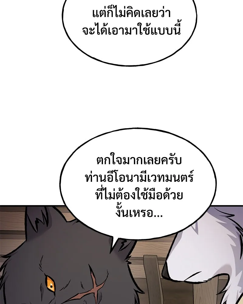 ปลูกผักพิชิตหอคอย ตอนที่ 97 รูปที่ 134