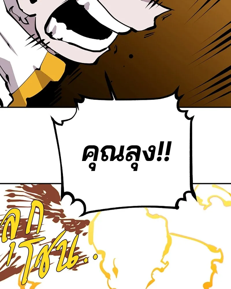 Player ตอนที่ 80 รูปที่ 67