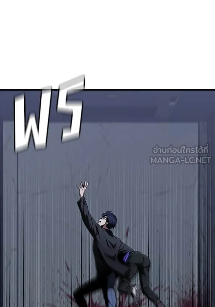 สนิมเชือดเลือดสาด ตอนที่ 40 รูปที่ 138