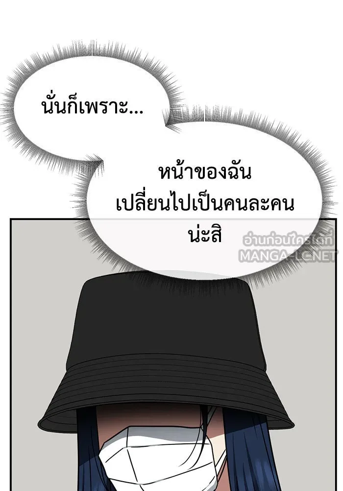 ช่วยเปลี่ยนฉันที ตอนที่ 249. ซีซัน 2 รูปที่ 102