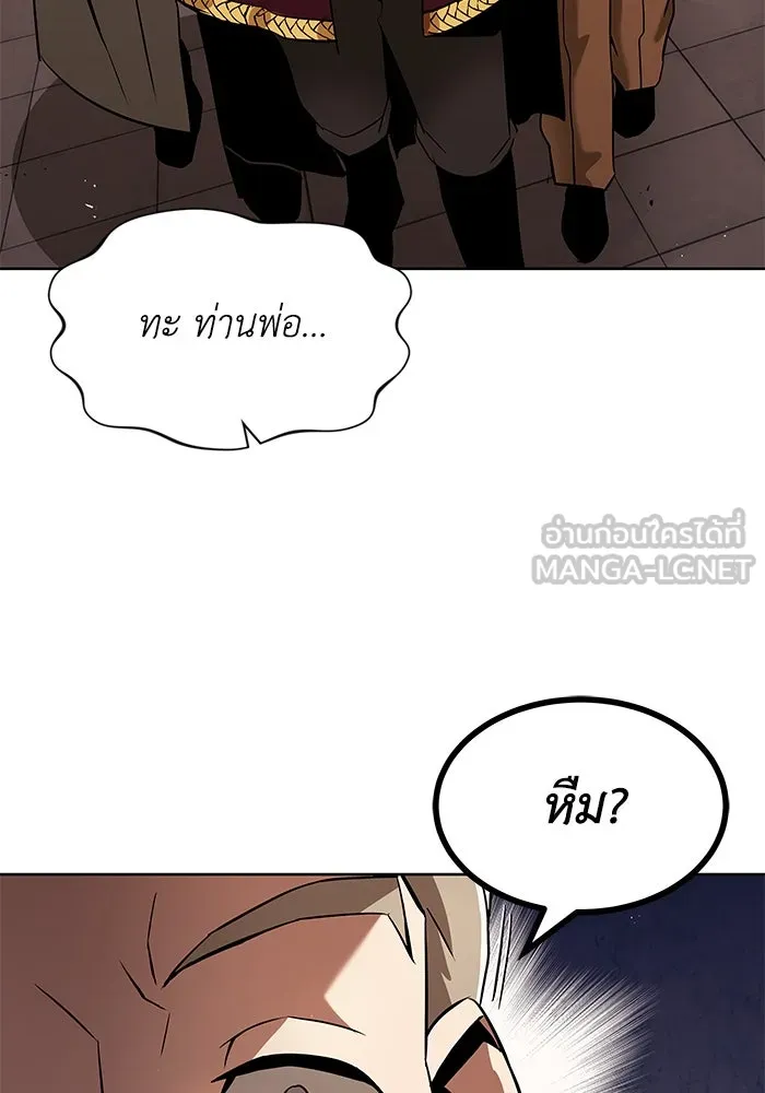 ชีวิตพลิกผันของลอร์ดผู้เกียจคร้าน ตอนที่ 25 วิธีเรียนพลังเวท รูปที่ 18