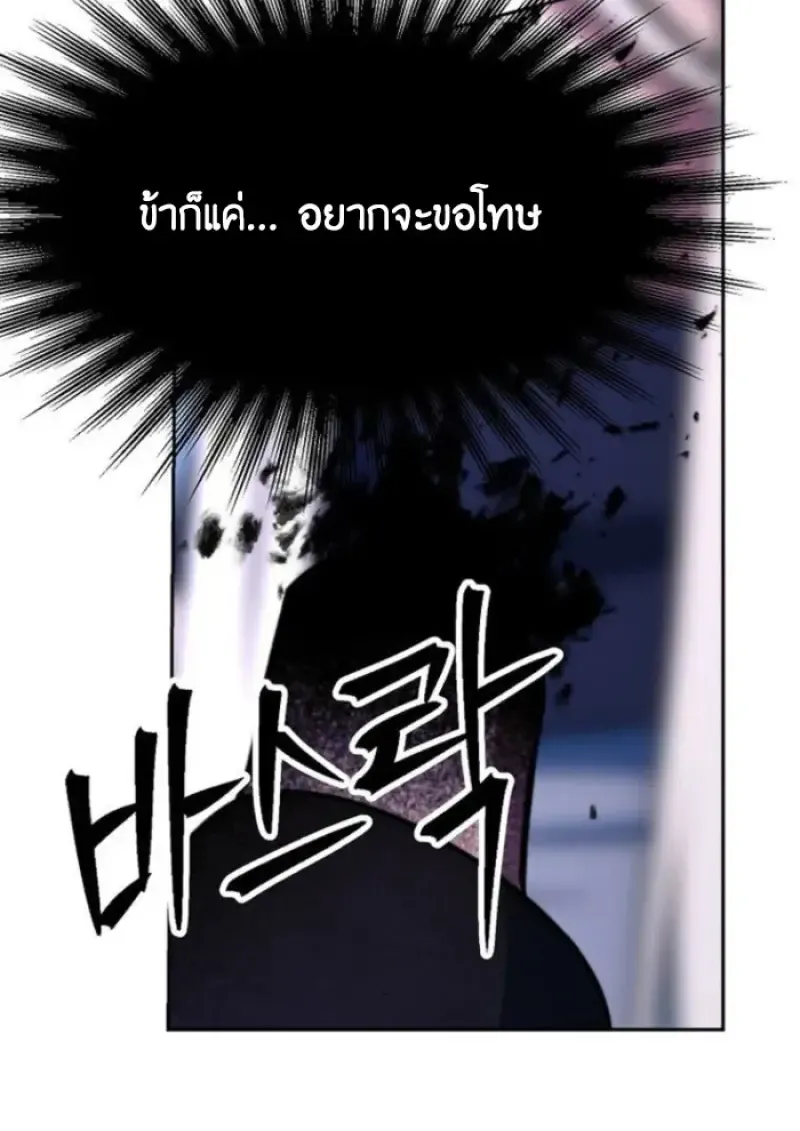 Archmage Transcending Through Regression ตอนที่ ตอนที่ 152 รูปที่ 36