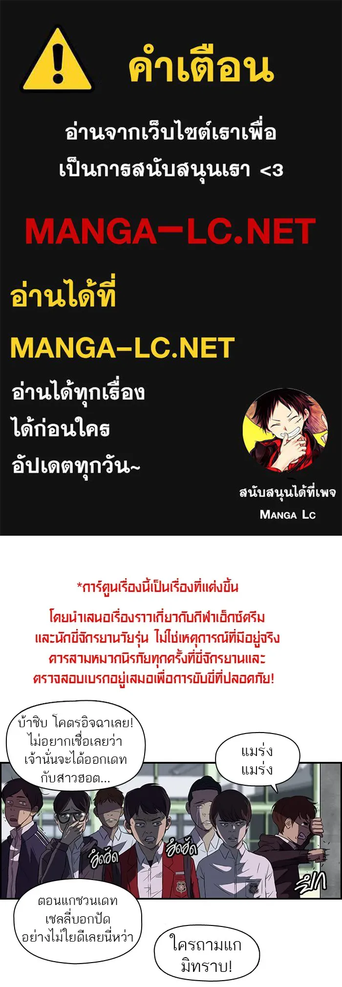 ปั่นสู้ฝันbrWind Breaker ตอนที่ 56 รูปที่ 1