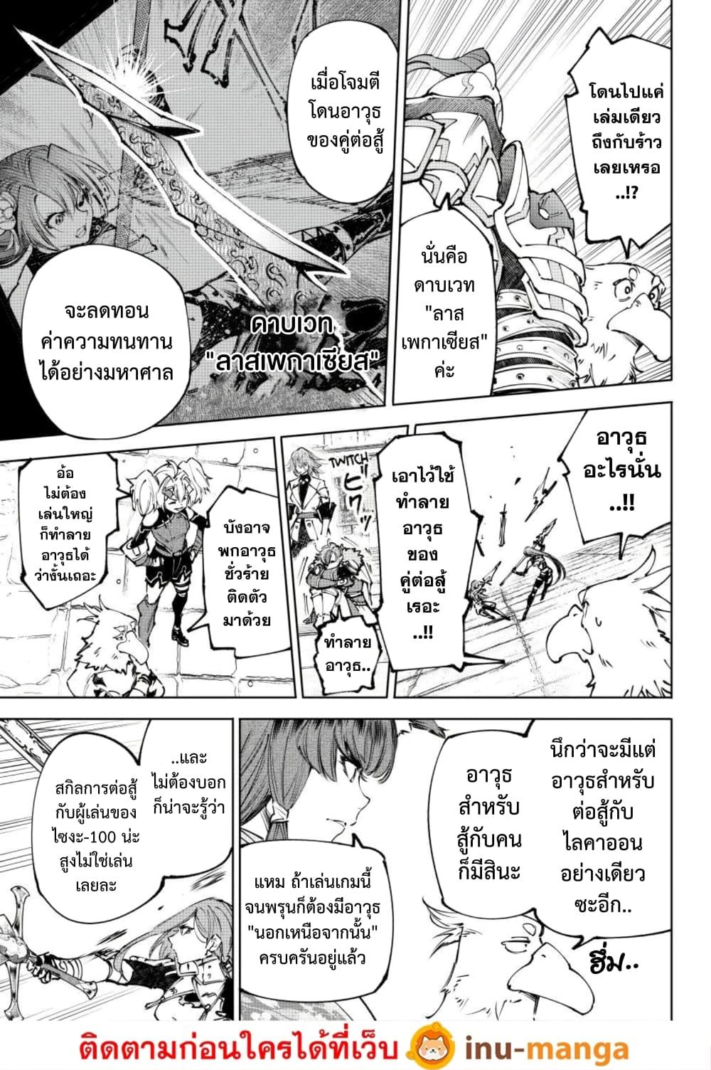 Manga-lc-com อ่านมังงะ อ่านการ์ตูน ออนไลน์ ฟรี Shangri-La Frontier ตอนที่ 1 2 3 4 5 6 7 8 9 10 11 12 13 14 ฟรี ไม่มีโฆษณา Manga-lc - อ่าน มังงะ อ่าน การ์ตูน ออนไลน์ อ่านมังงะ ฟรี