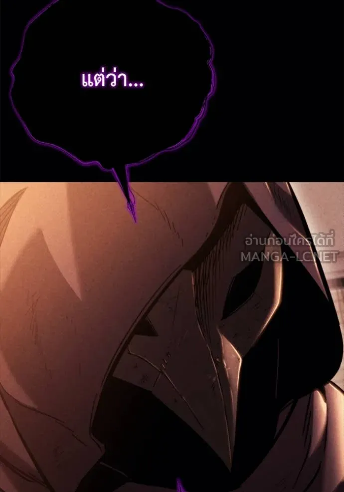 โกดังลับหลังโลกแตก ตอนที่ 38 รูปที่ 26