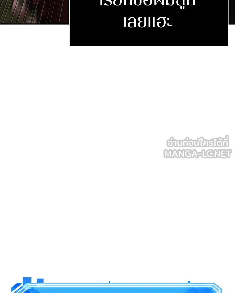 Omniscient Reader อ่านชะตาวันสิ้นโลก ตอนที่ 24 สิ่งที่สามารถเปลี่ยนแปลงได้ (4 รูปที่ 150