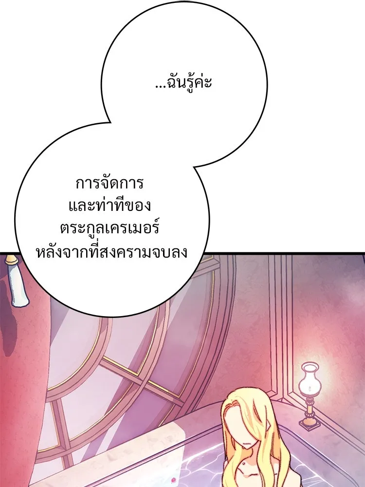 Bring the Love ตอนที่ 107 รูปที่ 22