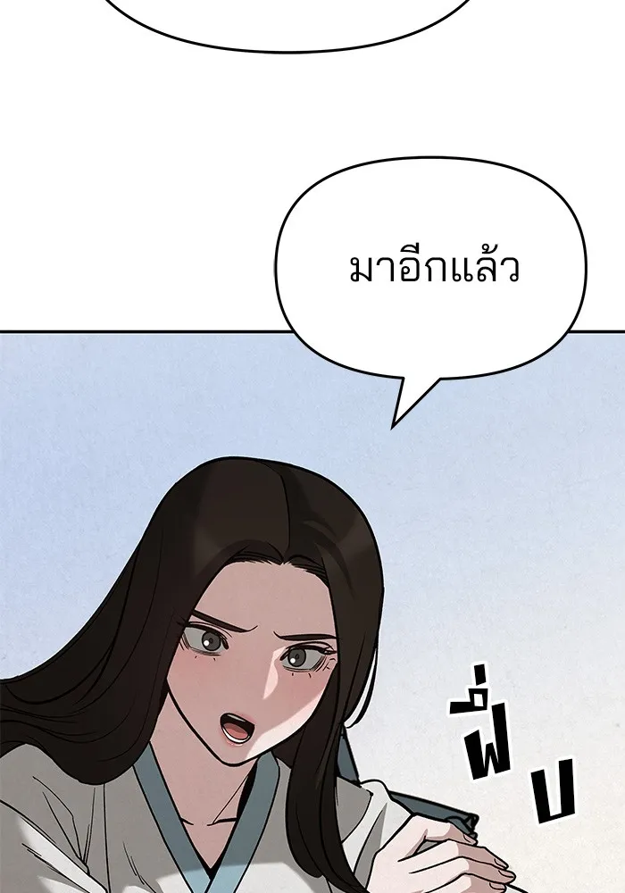 เลวฟาดเลว ตอนที่ 66 รูปที่ 172