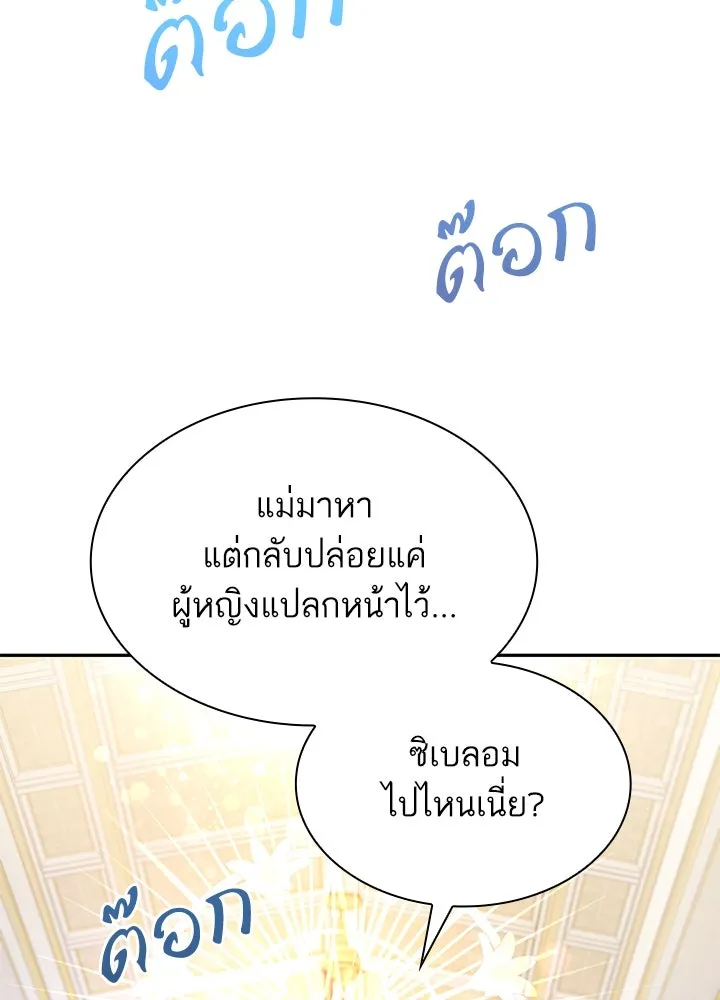 อดีตภรรยาของพระเอกหนุ่มจอมคลั่งรัก ตอนที่ 44 รูปที่ 31