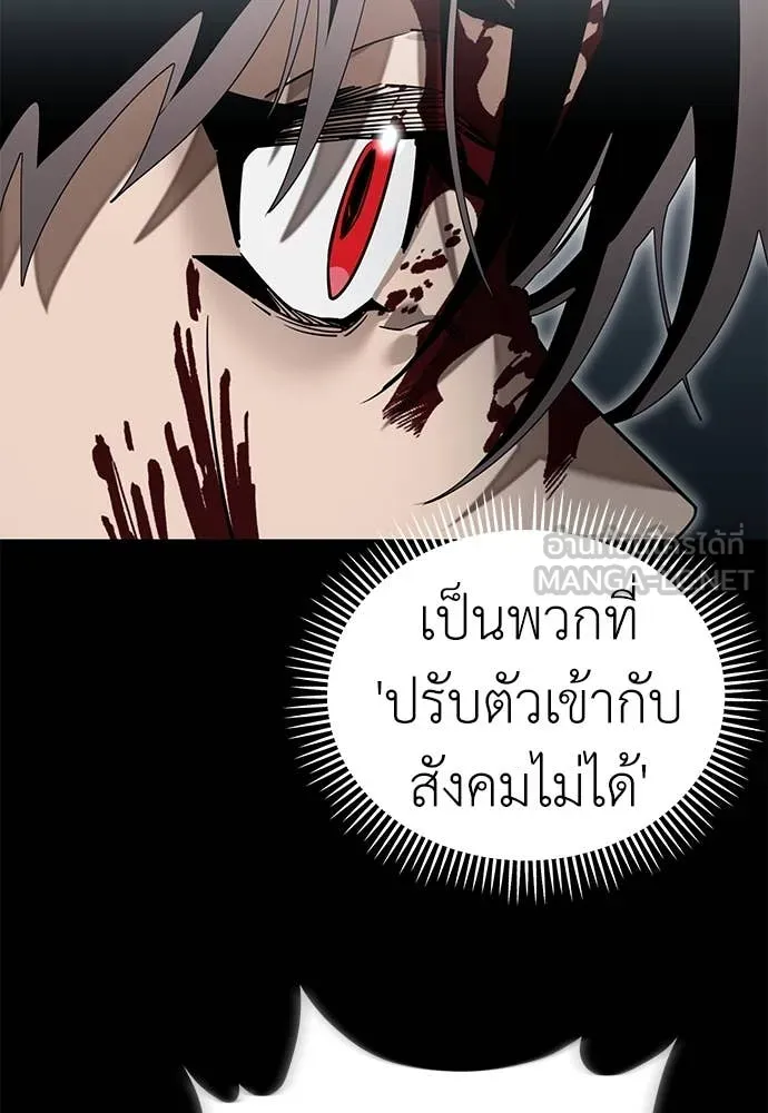 ยมราชลงทัณฑ์ ตอนที่ 94 รูปที่ 14