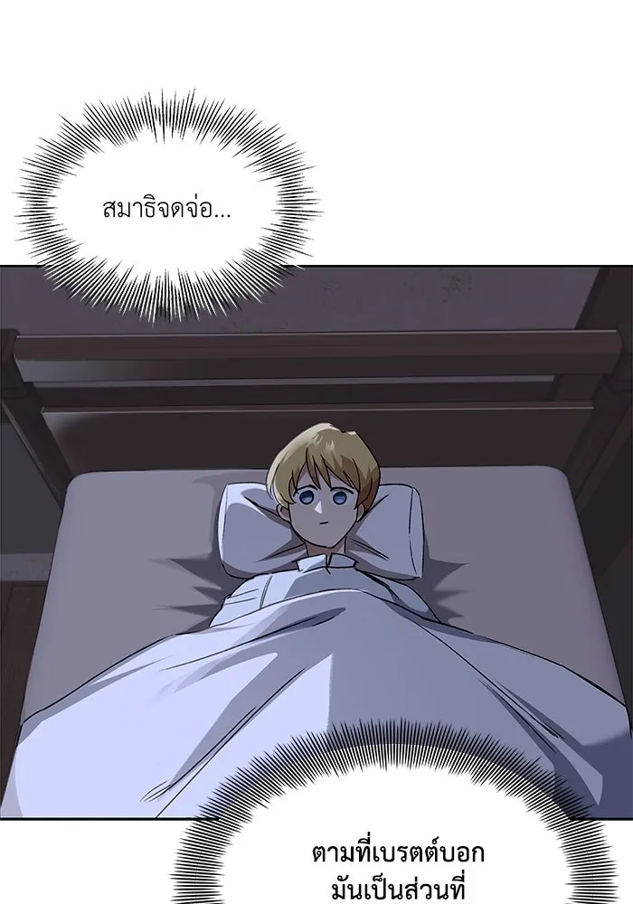 ชีวิตพลิกผันของลอร์ดผู้เกียจคร้าน ตอนที่ 12 ก่อให้เกิดคลื่นลูกเล็ก ๆ รูปที่ 61