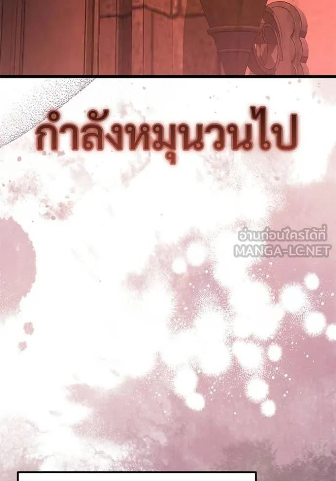 อัศวินดำล่าท้าเวลา ตอนที่ 127 รูปที่ 89