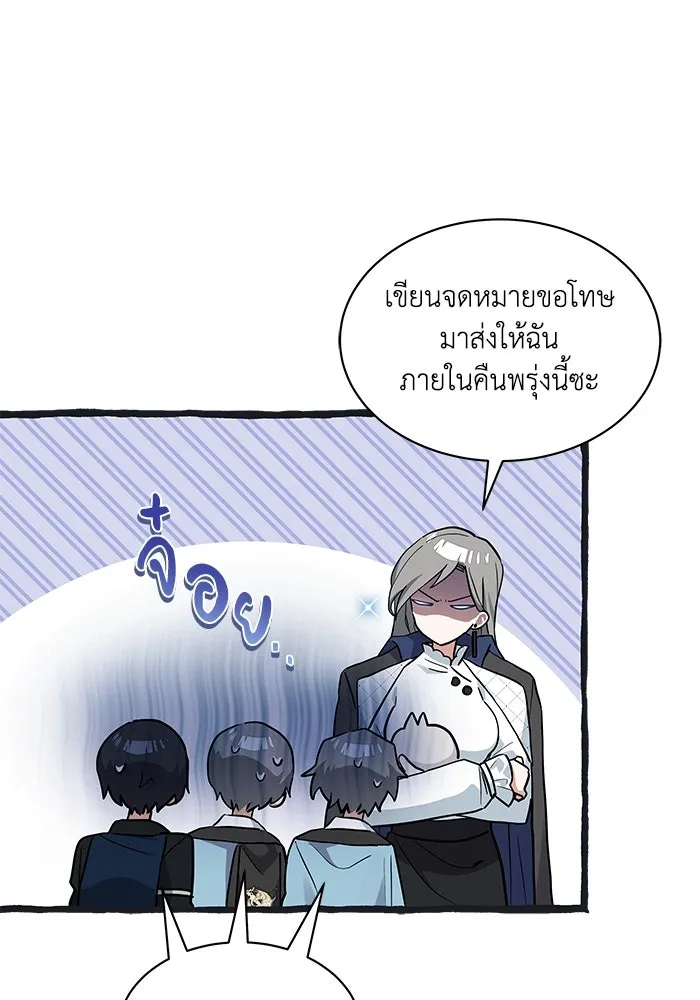 แมวน้อยในรังหมาป่า ตอนที่ 25 รูปที่ 4