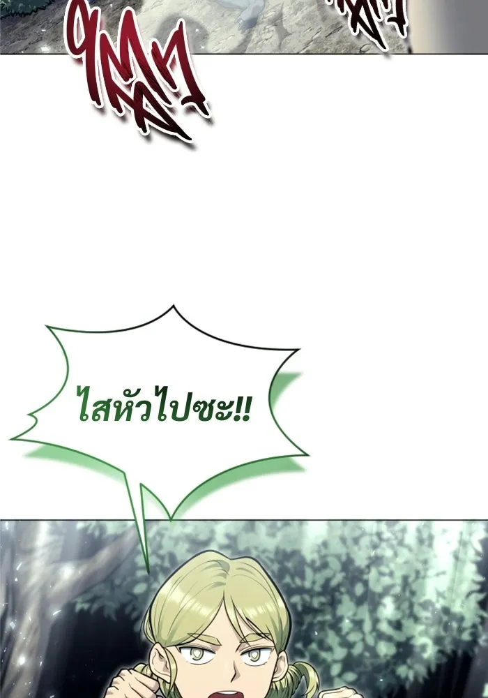 อูเร็ค มาซิโน่ ตอนที่ 31 การทดสอบบทใหม่ 3 รูปที่ 118