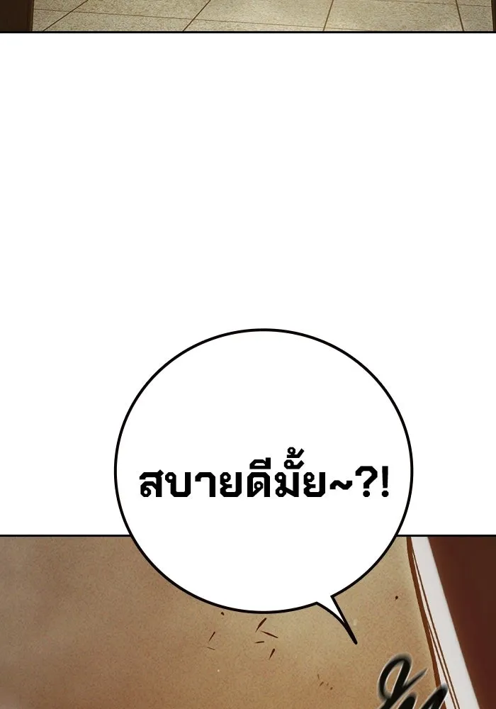 เยาวชนคนคุก ตอนที่ 99 รูปที่ 206