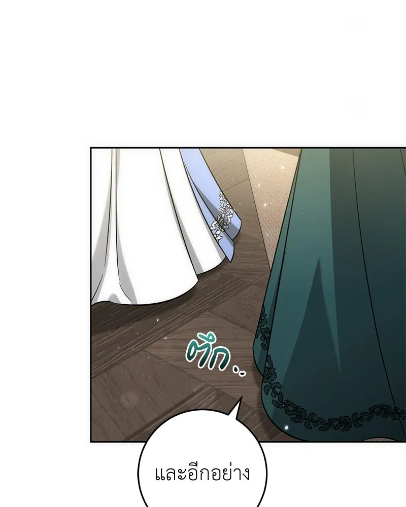 ภารกิจไล่ตามลุค บีเชล ตอนที่ 57 รูปที่ 19