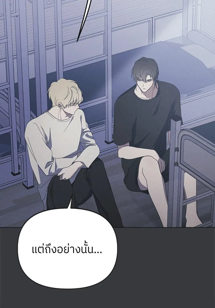 ย้อนเวลามาเป็นมักเน่ ตอนที่ 57 รูปที่ 65