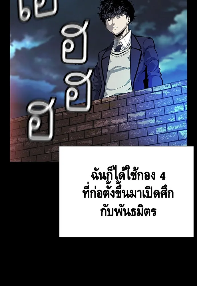 King Game ตอนที่ 21 หน้าแดงเรอะ! รูปที่ 17