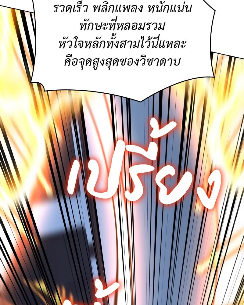 เกิดอีกทีเป็นว่าที่ประมุขลัทธิมาร ตอนที่ 104 รูปที่ 121
