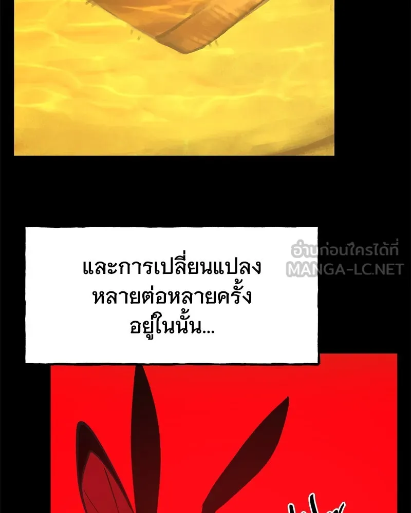 ปลูกผักพิชิตหอคอย ตอนที่ 15 รูปที่ 42