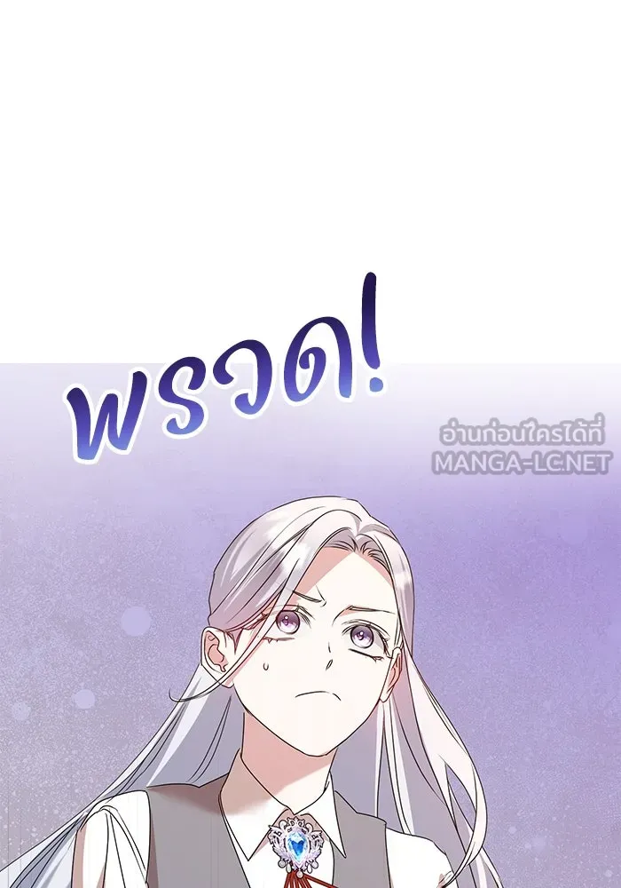 ชีวิตใหม่ในตระกูลมือสังหาร ตอนที่ 55 รูปที่ 102