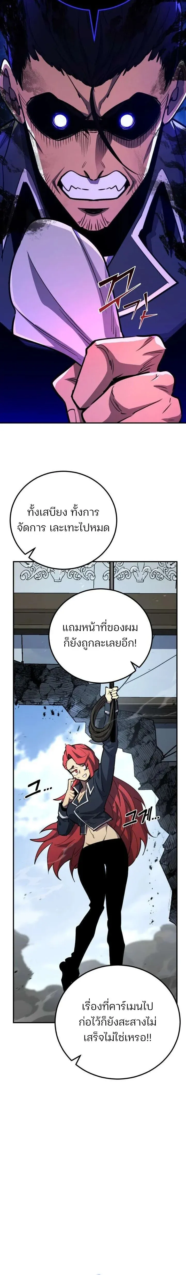 Standard of Reincarnation ตอนที่ ตอนที่ 180 รูปที่ 12